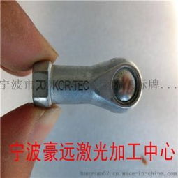 宁波五金配件激光打标 激光打标 激光刻字 激光加工