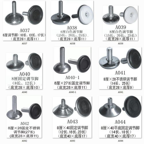 调节脚 调节脚钉厂家 产品图 调整脚报价,调节脚 调节脚钉厂家 产品图 调整脚报价生产厂家,调节脚 调节脚钉厂家 产品图 调整脚报价价格